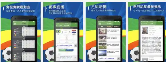 竞彩网官方首页展示